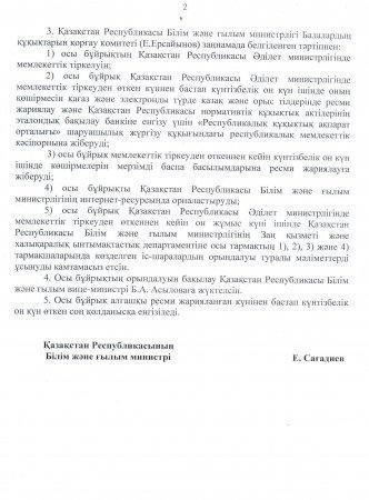 Қамқоршылық кеңес